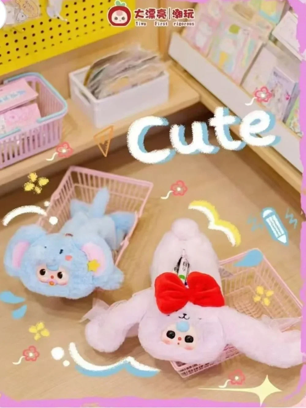 New Baby Three Plush Cosmetic, Pen & Pencil Zipper Bag with Keychain Confirmed